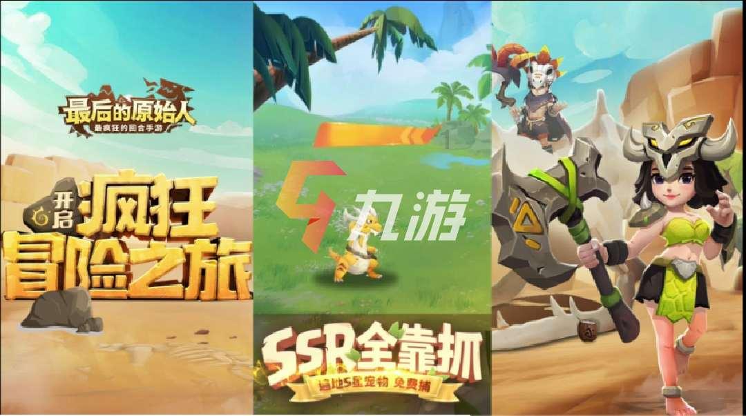 蛇蛇足球赛